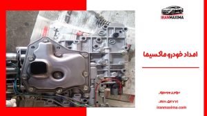 امداد خودرو ماکسیما؛ خدمات تخصصی و سریع در هر زمان