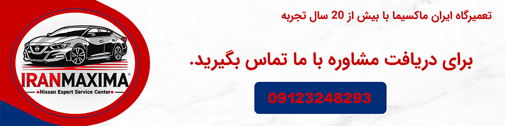 CTA ایران ماکسیما